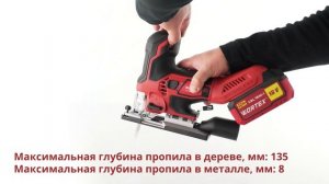 WORTEX CJS 1330 Аккум  лобзик