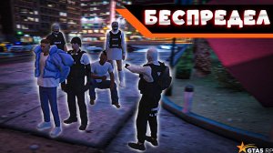НЕАДЕКВАТНАЯ ПОЛИЦИЯ И НОЧНОЙ БЕСПРЕДЕЛ В ГТА 5 РП