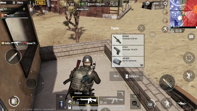 Прямая трансляция PUBG MOBILE смотреть онлайн