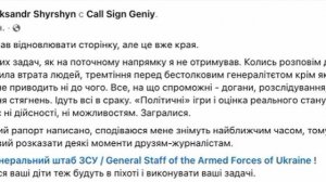 Отставка комбата 47-ой бригады ВСУ — отголосок провала «Курской авантюры