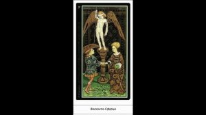 Любовь в Таро. Аркан 6. Влюбленные