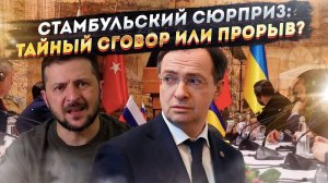 Тихий переворот: Как Россия вернула контроль над переговорным процессом
