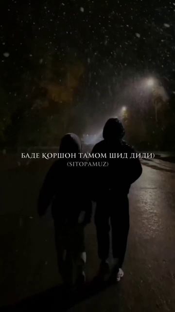 Борон бзан 3 orzujonvines✊✊ смотреть онлайн