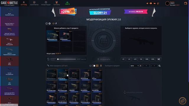 ДЕПНУЛ НА CASE BATTLE И СДЕЛАЛ ЭТО