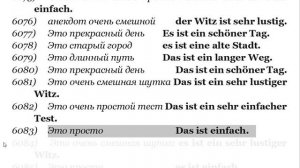 43 ЧАСТЬ ТРЕНАЖЕР НЕМЕЦКИЙ ЯЗЫК НА СЛУХ С НУЛЯ ДЛЯ НАЧИ