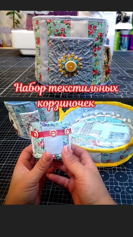 Набор круглых, лоскутных органайзеров! 🔸 Пэчворк для дома 🙌 #shorts #patchwork #лоскутноешитьё