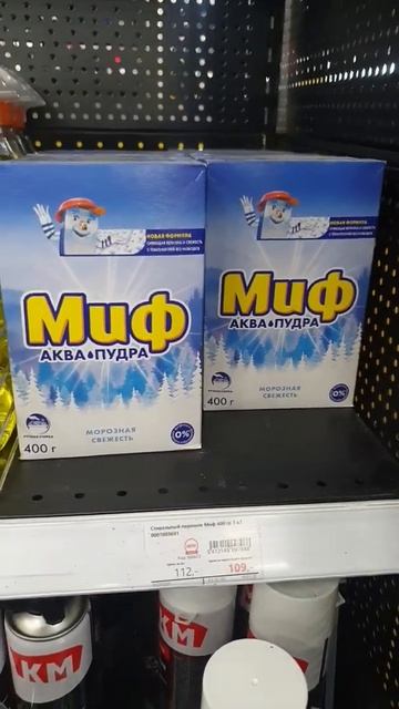 Цена на миф в магазине в России. Строительные материал смотреть онлайн