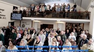 На земле наша жизнь,  общее пение  18.05.2025