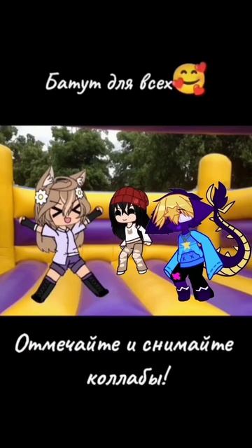 продолжила @Small_7 | батут для всех:3 | #батут #для #всех #дл? смотреть онлайн