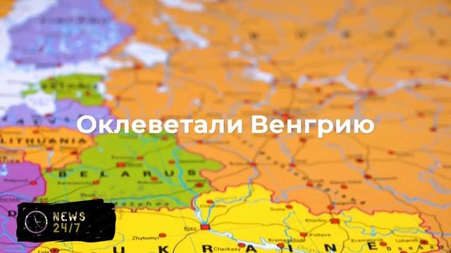 Орбан призвал Рютте остановить "клеветнические акции" Украины