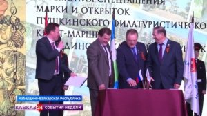 В Кабардино-Балкарии проходят «Русские чтения»