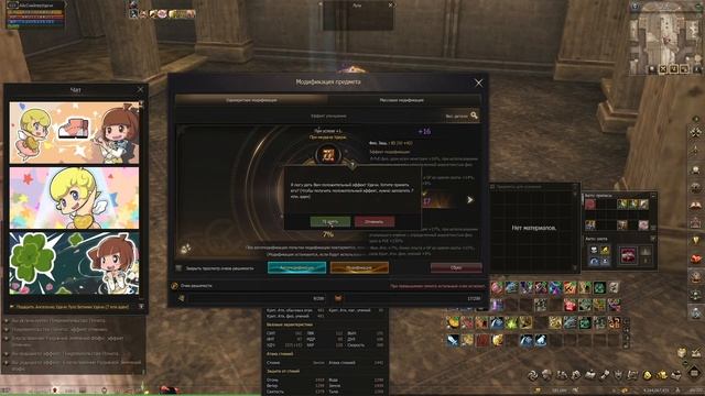 Lineage 2 ( Main ). Точим Плащи до +15 и +18 смотреть онлайн