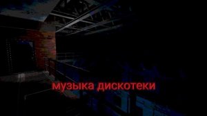 вся музыка из игры Buckshot Roulette. Музыка меню, дискотеки, финального раунда и победы.