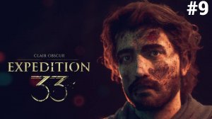Clair Obscur. Expedition 33 (2025) прохождениe без комментариев #9