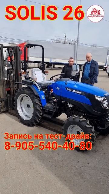 Минитрактор Solis 26 - для любых тракторных работ в своём ? смотреть онлайн