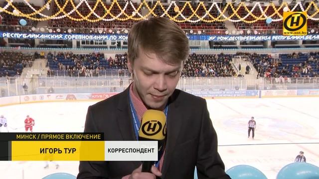 XV Рождественский турнир любителей хоккея: эмоции с «Ч?