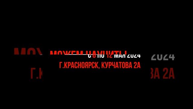 Промо: интенсив по горячей эмали, Красноярск, 2024 смотреть онлайн