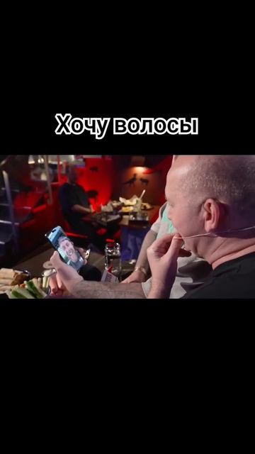 Бурунов захотел сделать себе пересадку волос. #врек #shorts #шоу #вопросребром #баста. смотреть онлайн