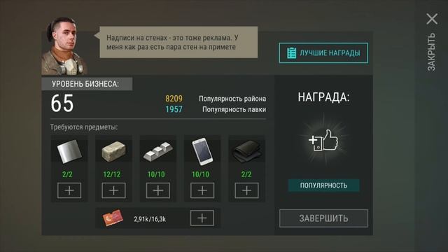 Ресурсы для уровня бизнеса 60 - 70 - LDoE Survival смотреть онлайн