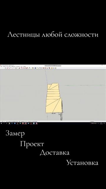 Проект лестницы I Лестница визуализация I 3D Проект смотреть онлайн