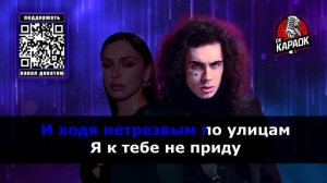 Коста Лакоста, Ольга Серябкина-По улицам(КАРАОКЕ ориг?