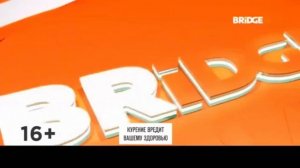 Заставка "BRIDGE Чарт" (Bridge, 13.10-15.12.2023)