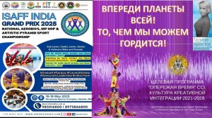"ТАНЕЦ БАБОЧЕК НАД КАМНЕМ СУДЬБЫ": ГЛУБИННЫЕ СМЫСЛЫ РУССКОГО ПРОЕКТА