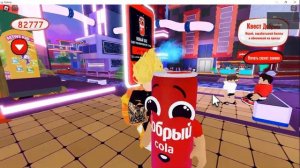 КАК ПОЛУЧИТЬ КОСТЮМ ДОБРЫЙ В РОБЛОКСЕ ! КАК ПОЛУЧИТЬ Н?