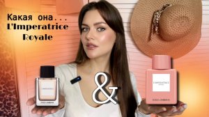 Императрица стала другой!
Dolce & Gabbana "Impetatrice Royal"