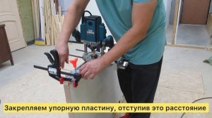 Настройка шаблона для врезки петель и замков