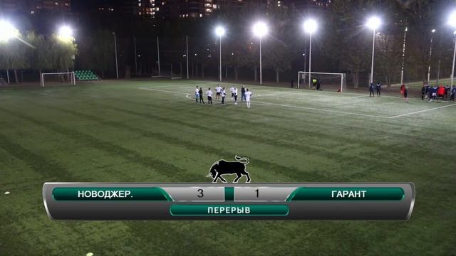 ПРЯМОЙ эфир НОВОДЖЕРЕЛИЕВСКАЯ - ГАРАНТ СМАЙЛ // 10 тур // смотреть онлайн