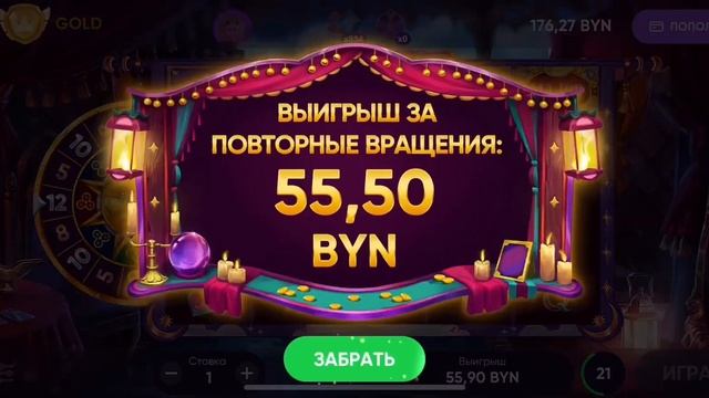 БЕЛБЕТ 8 СЛОТОВ СТАВКА 1 РУБЛЬ ПО 50 ВРАЩЕНИЙ смотреть онлайн