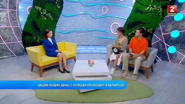 АКЦИЯ «ОДИН ДЕНЬ С ОСВОД» ПРОХОДИТ В БЕЛАРУСИ! ЕКАТЕРИНА МИХАЛЕВА - ОФИЦИАЛЬНЫЙ ПРЕДСТАВИТЕЛЬ ОСВОД
