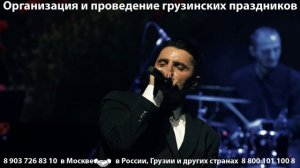 Грузинский певец Георгий, поёт на грузинском языке.