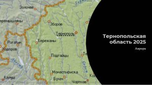 ТАРО #Аврора #гадание Тернопольская область 2025