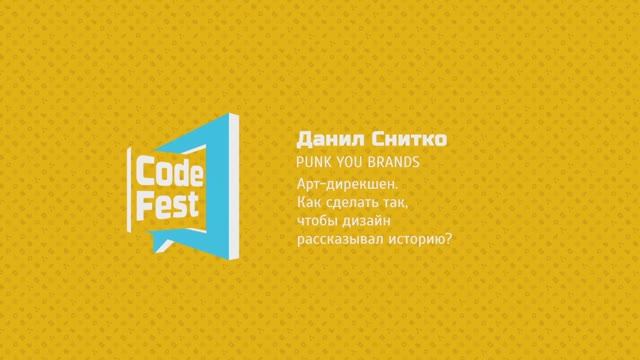 Danil Snitko (Design)