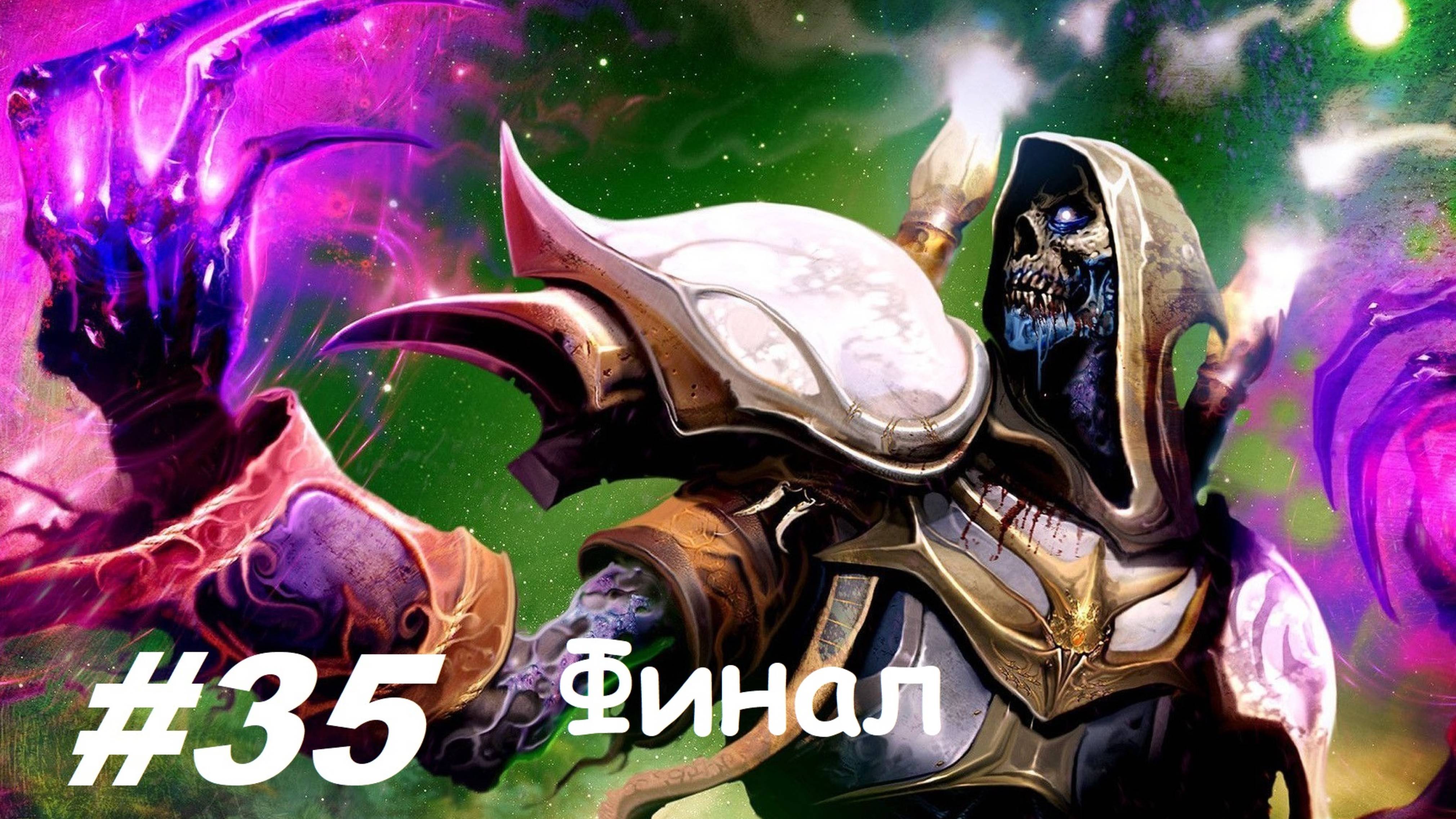 World Of Warcraft Sirus Путь Жреца часть 35 финал