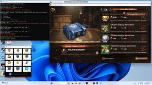 Обновленный бот для игры DOOMSDAY: LAST SURVIVORS