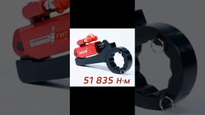 (ГКГ51835С) Гайковерт кассетный гидравлический 51 835 H·м