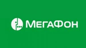аппарат вызываемого абонента выключен или находится вне зоны действия сети мегафон
