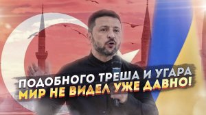 «Орки» требуют Харьков? Как The Economist вбросил фейк и зачем Зеленский платит за войну кровью!