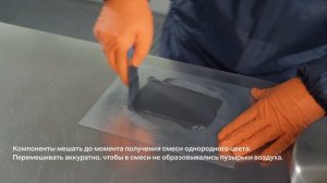 PLASTIC полиэфирная шпатлёвка Inter Troton