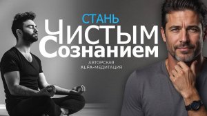 Медитация, Меняющая Реальность. БУДЬ первым, кто ощутит ее силу! Она создает счастливое будущее.