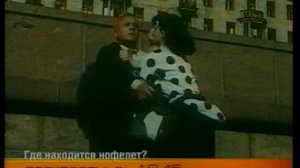 Программа передач (ОРТ, 08.08.1999)