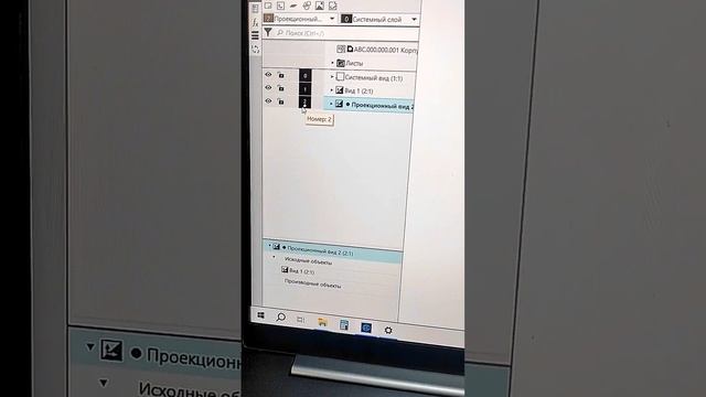 Местный разрез на чертеже в КОМПАСЕ