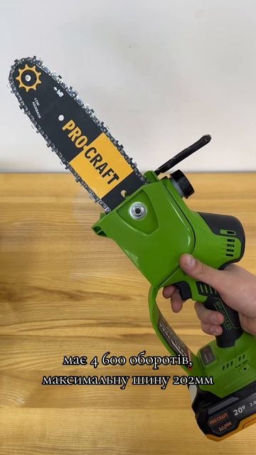 Міні пила Акумуляторна ProCraft PKA20 / Магазин ToolBox смотреть онлайн