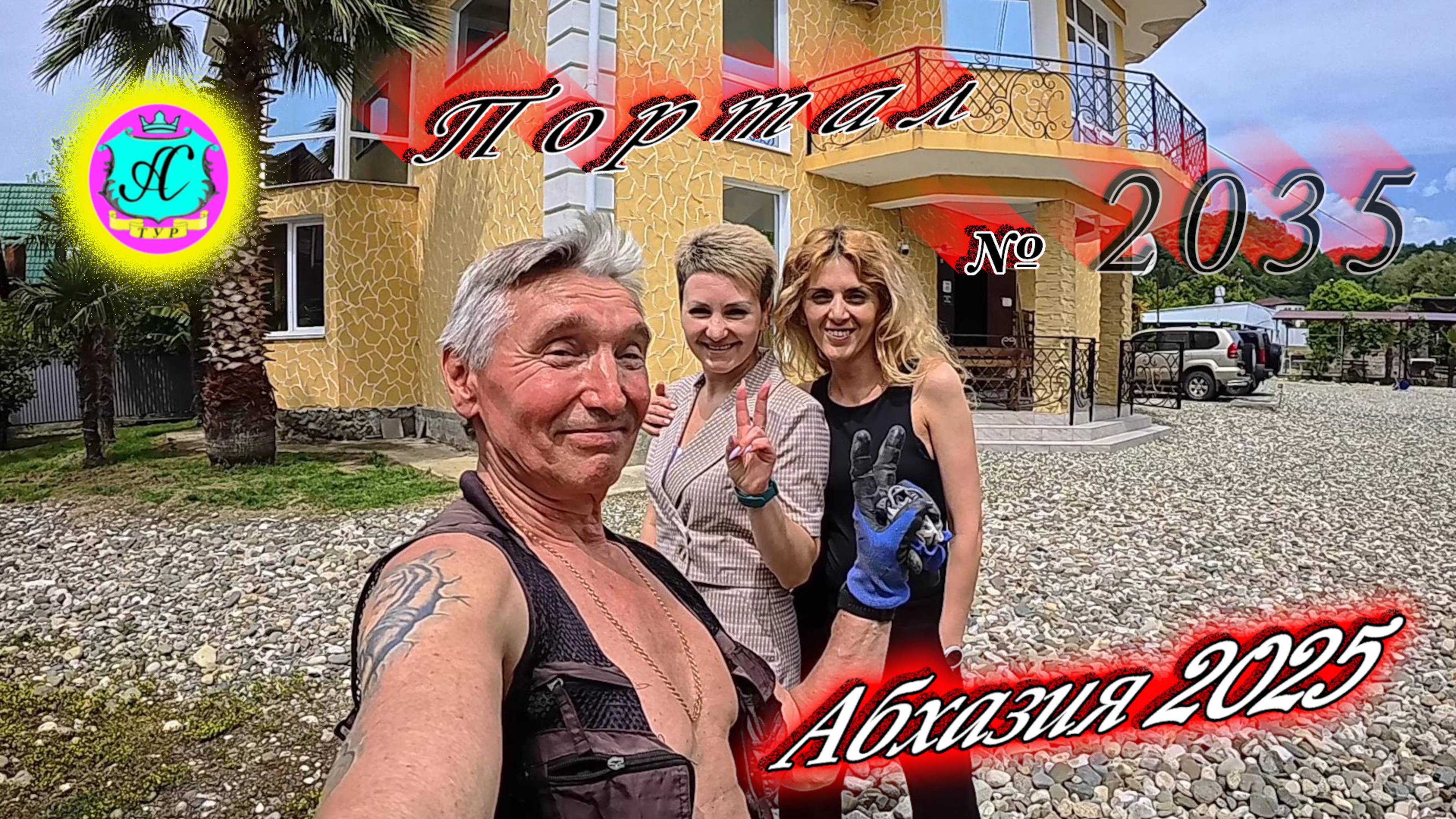 #Абхазия2025🌴 18 мая. Выпуск №2035🌡вчера +32°🌡ночью  +19°🐬море +18,1°❗ХУдЕЕМ с С.В. = 84,1 кг