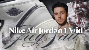 AIR JORDAN 1 MID GREY SAIL/ЛУЧШИЕ КРОССОВКИ НА КАЖДЫЙ ДЕНЬ?!!!/В НИХ ИДЕАЛЬНО ВСЁ!!!!!