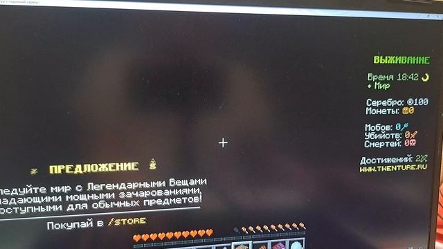 МАЙНКРАФТ ВЫЖИВАНИЕ НА ОЛНАЙН СЕРВЕРЕ. Серия mos4 "Помощь Fefkи"