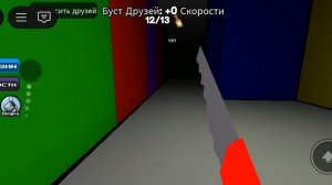 Игра в роблокс: смерть или цвет 🎨 без звука